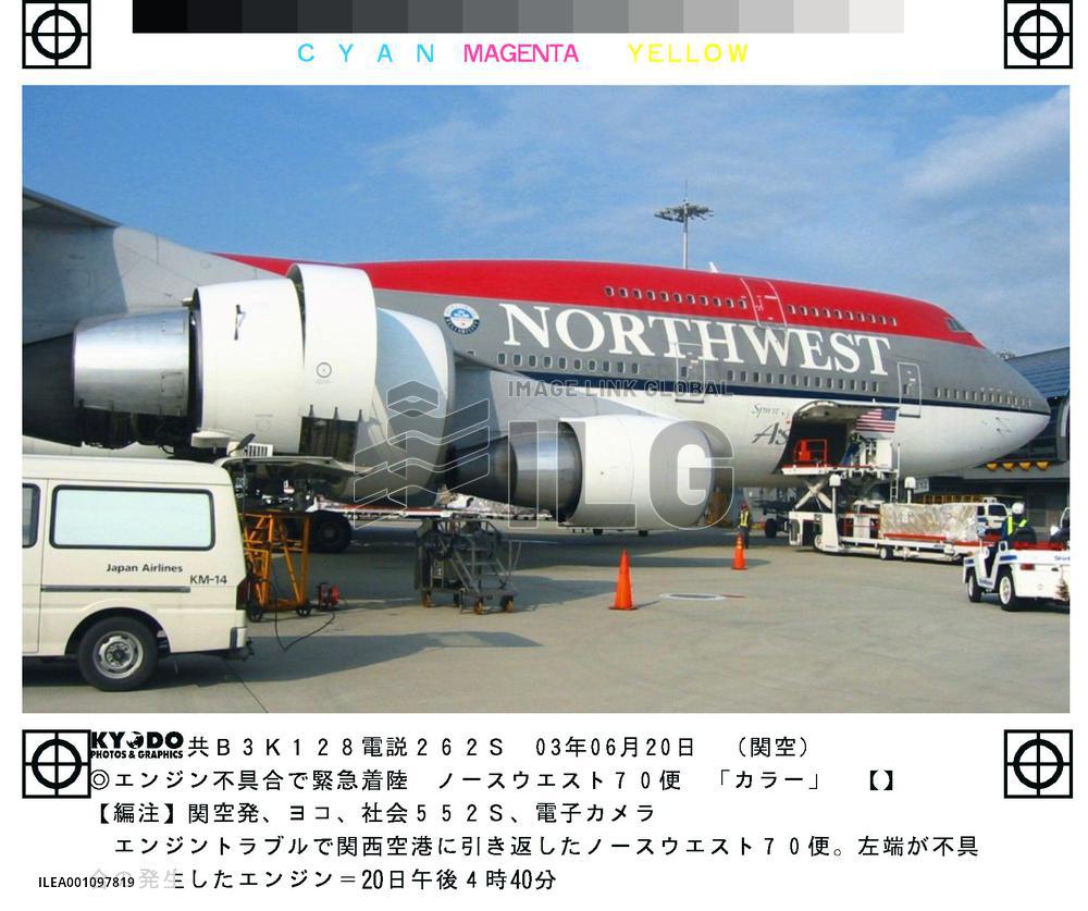 Northwest jet returns to Kansai airport after engine trouble