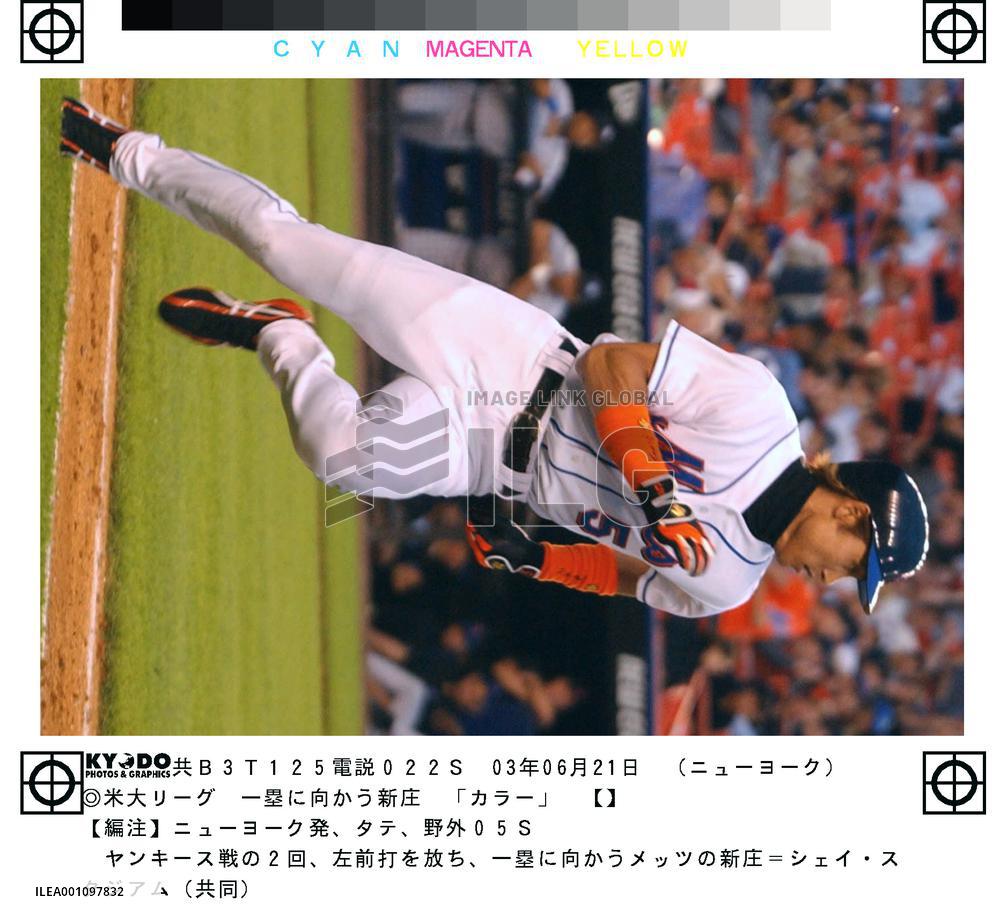 Shinjo singles against Yankees