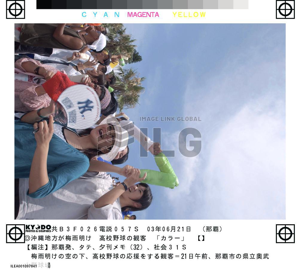 Rainy season ends in Okinawa