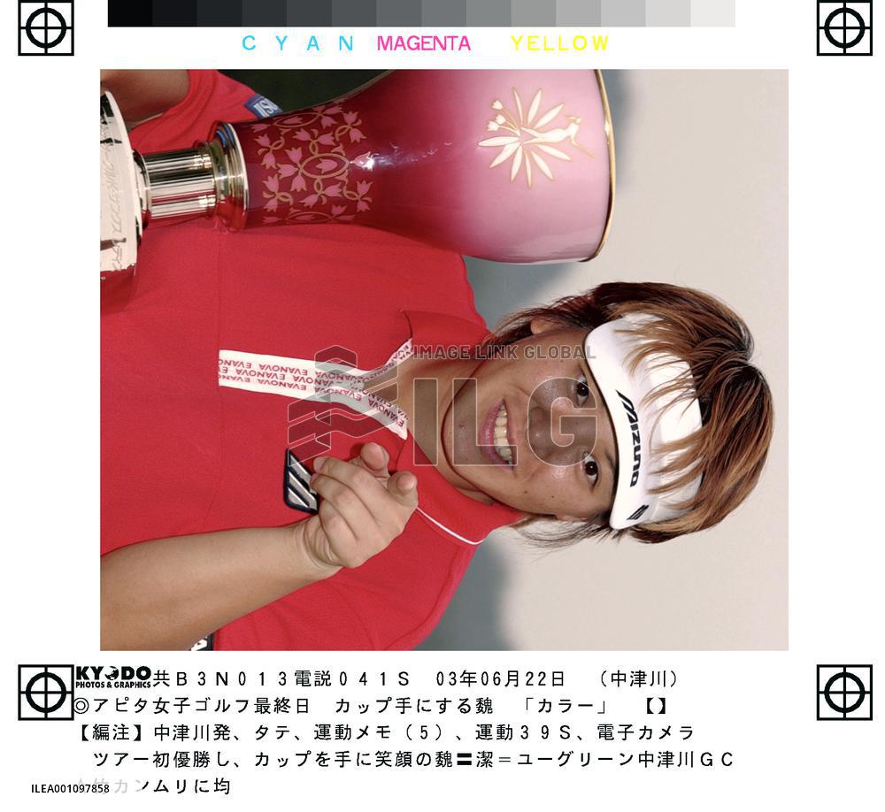 Taiwan's Wei wins Apita Circle-K Sunkus Ladies golf