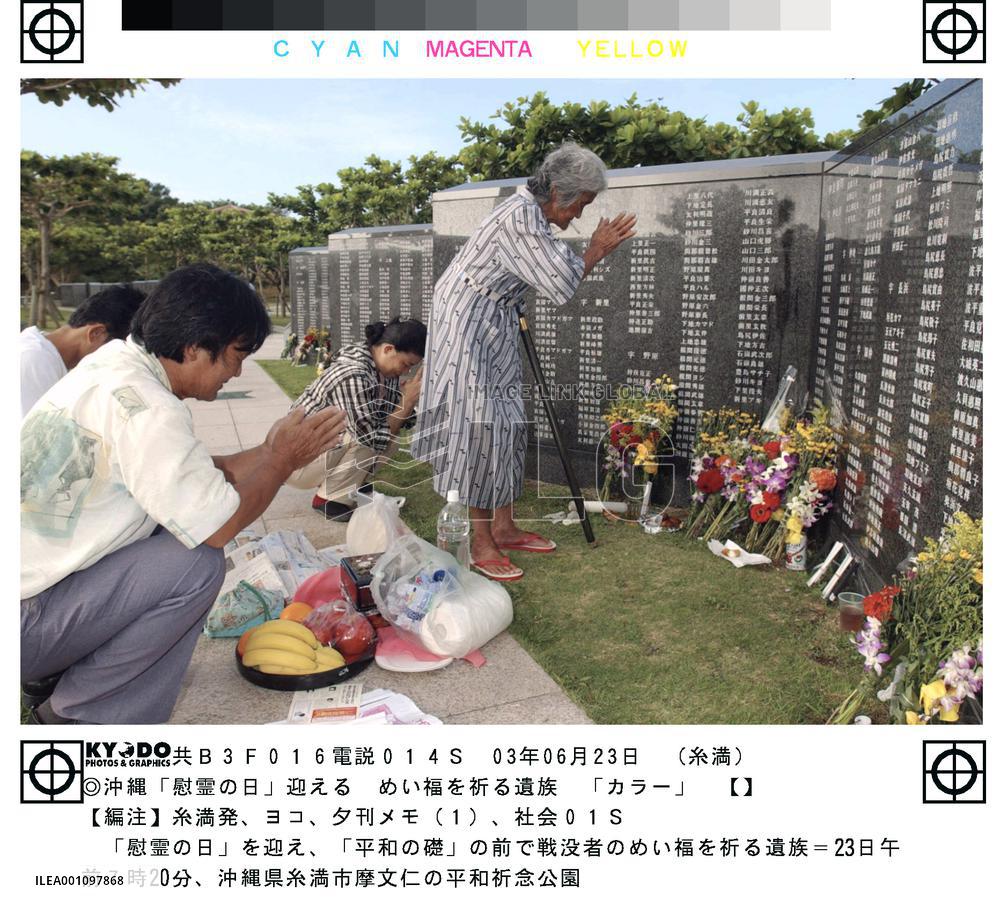 (1)58th anniversary of end of Battle of Okinawa marked