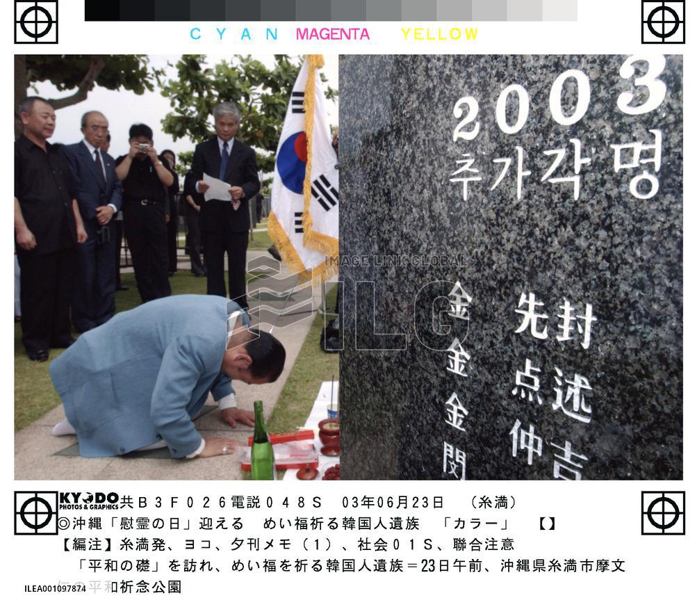 (2)58th anniversary of end of Battle of Okinawa marked