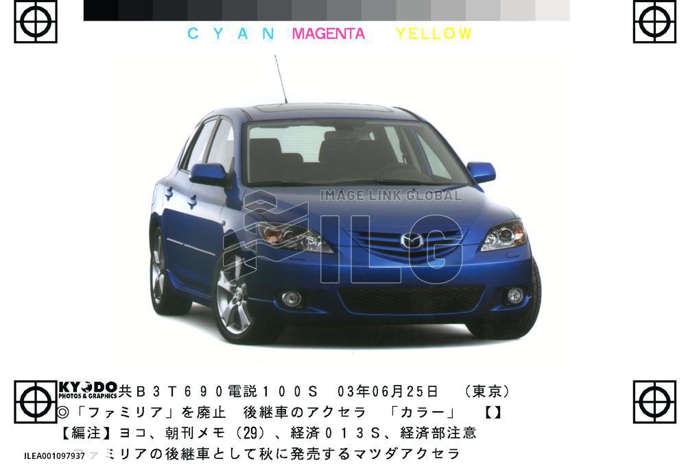 (2)Mazda to discontinue Familia, to launch all-new model Axela