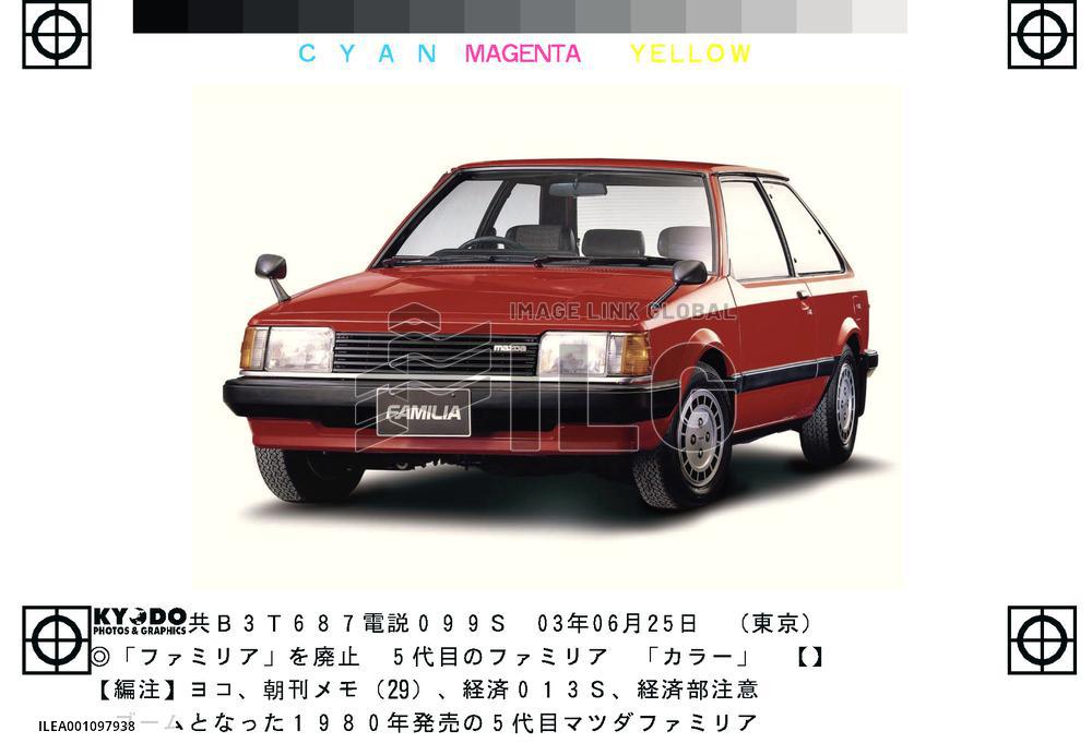 (1)Mazda to discontinue Familia, to launch all-new model Axela