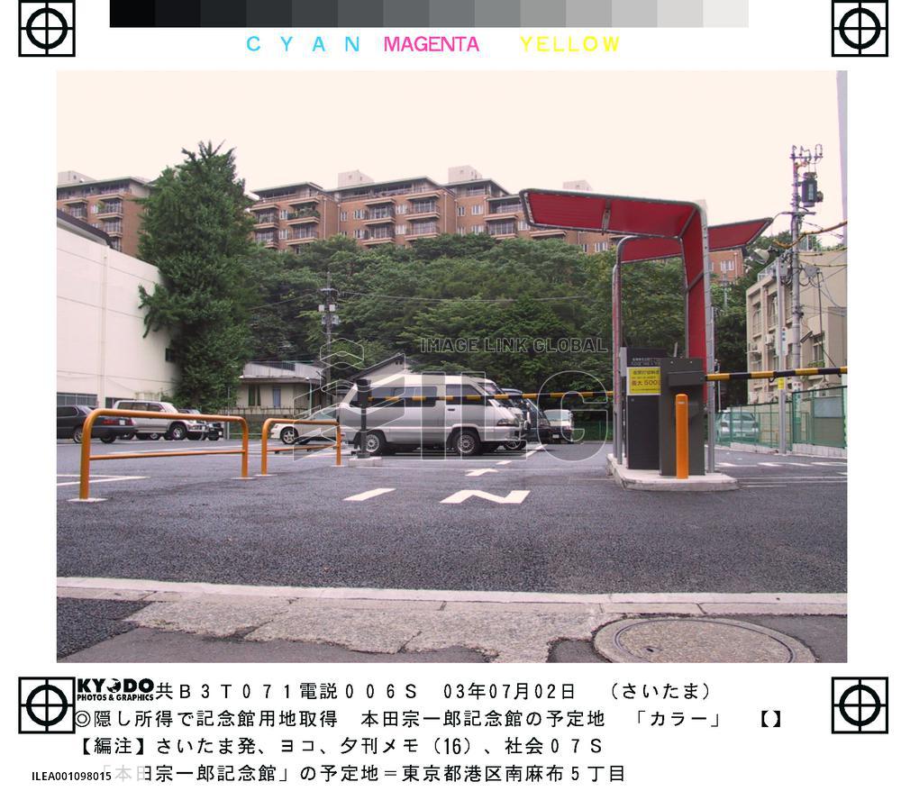 Mugen uses funds to buy land for Honda memorial hall