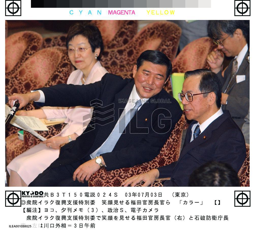 Iraq-SDF bill to pass Diet committee