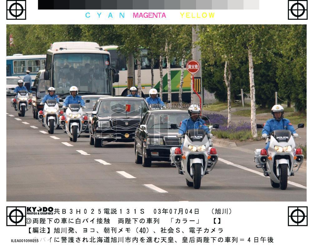 (2)Car rams imperial motorcade