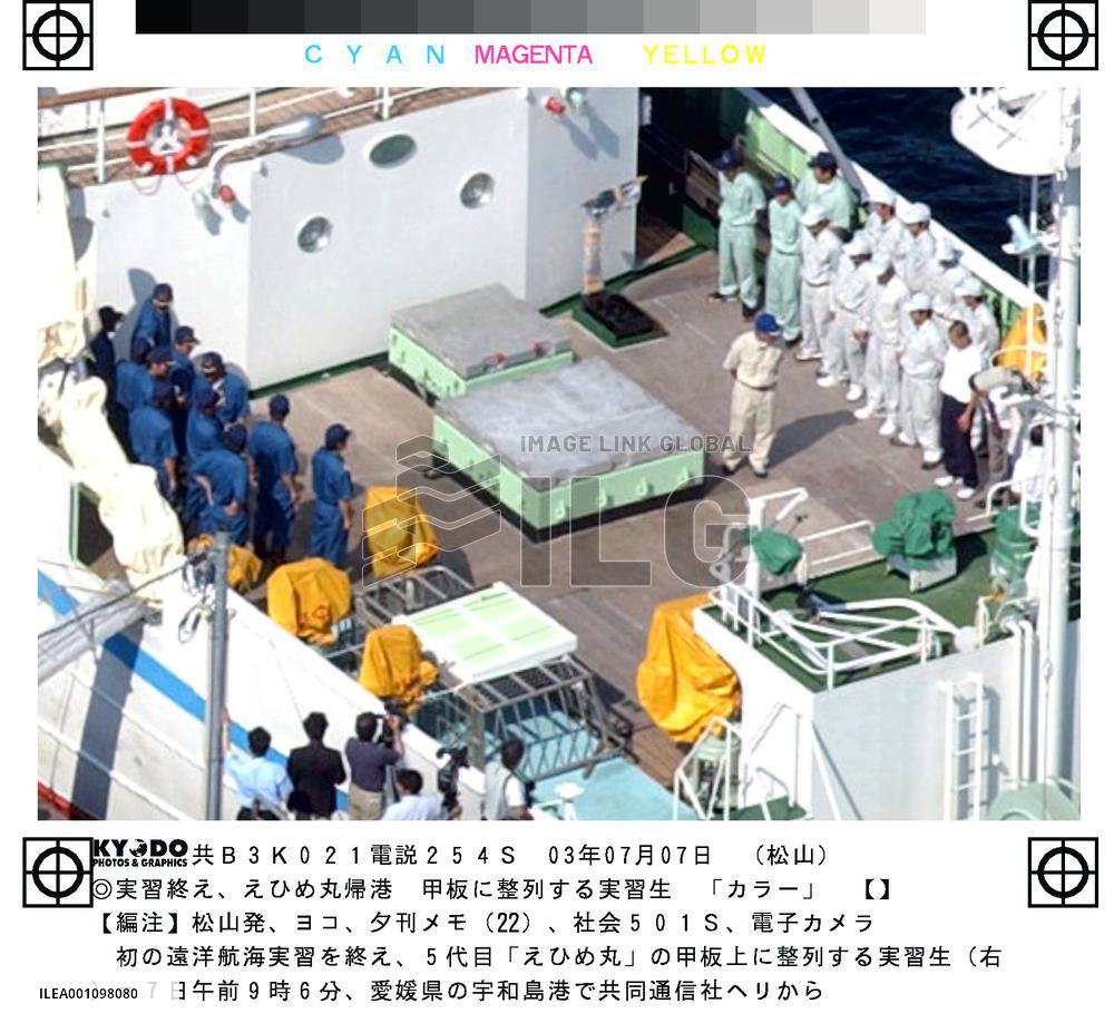 (1)New Ehime Maru returns home from Honolulu