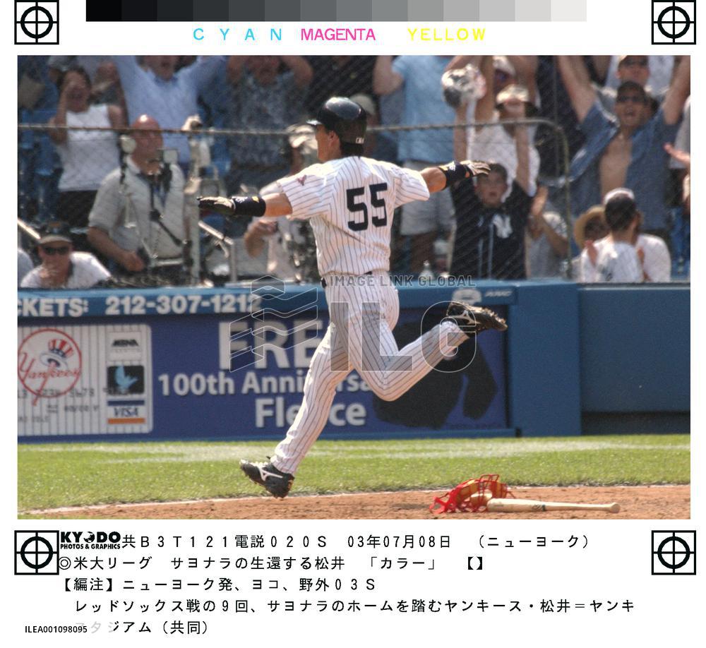 (1)Matsui scores winning run as Yankees beat Red Sox