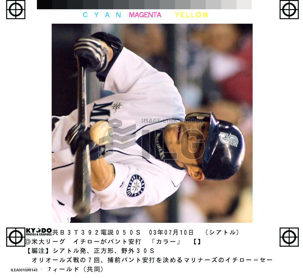 Ichiro extends hitting streak to eight games