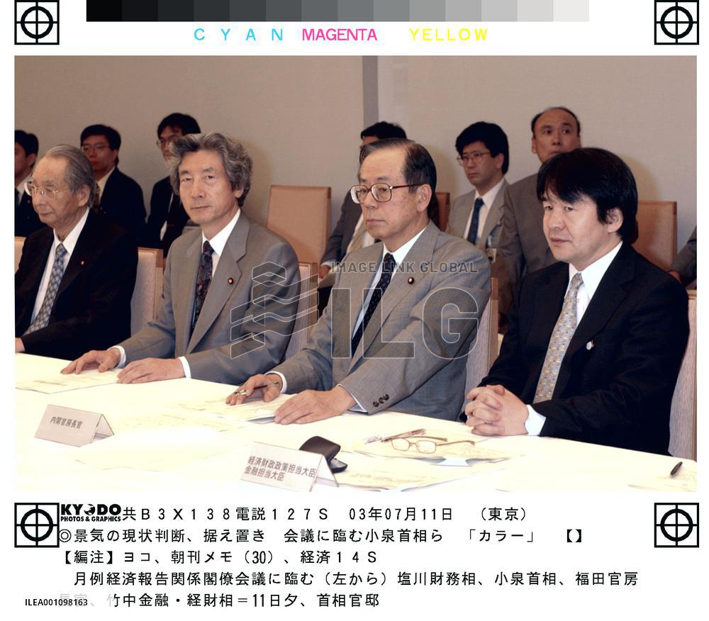 (2)Gov't leaves economic assessment unchanged for July