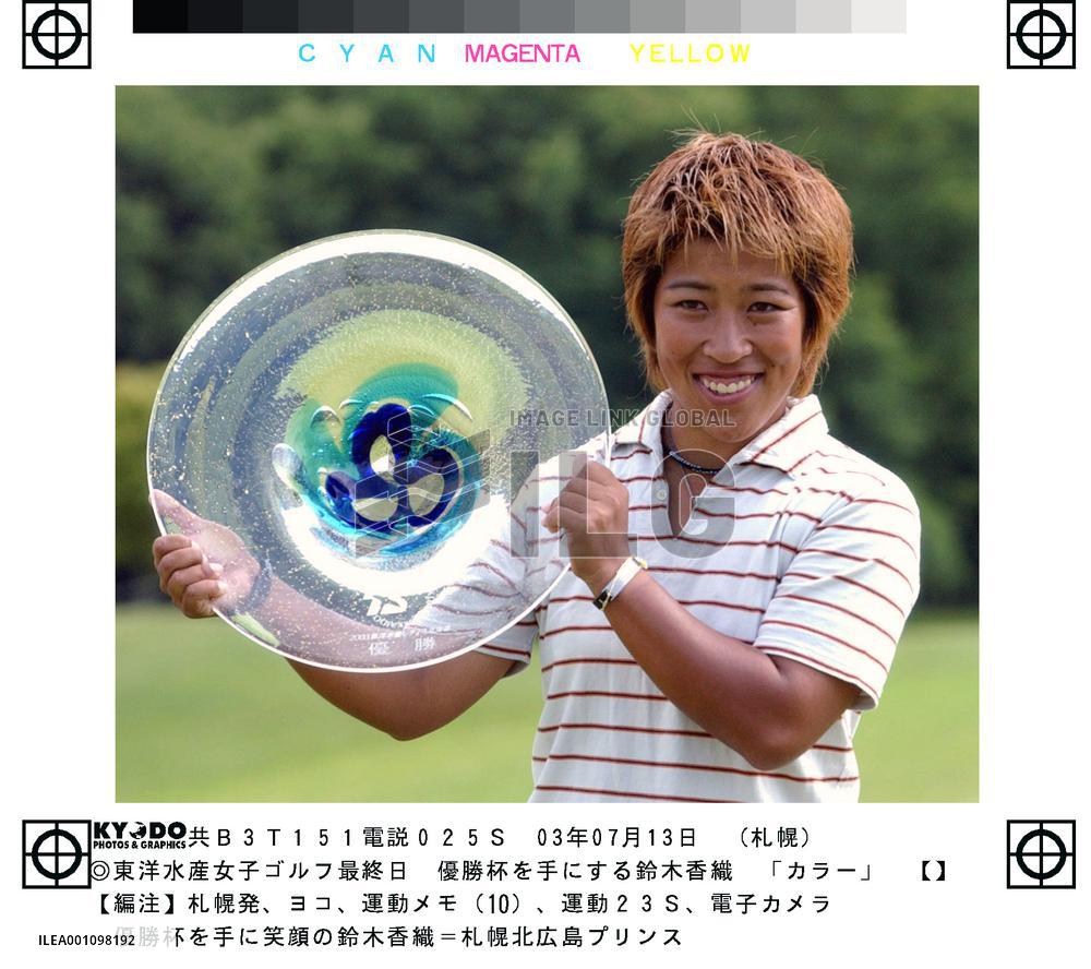 Suzuki wins Toyo Suisan Ladies golf tournament