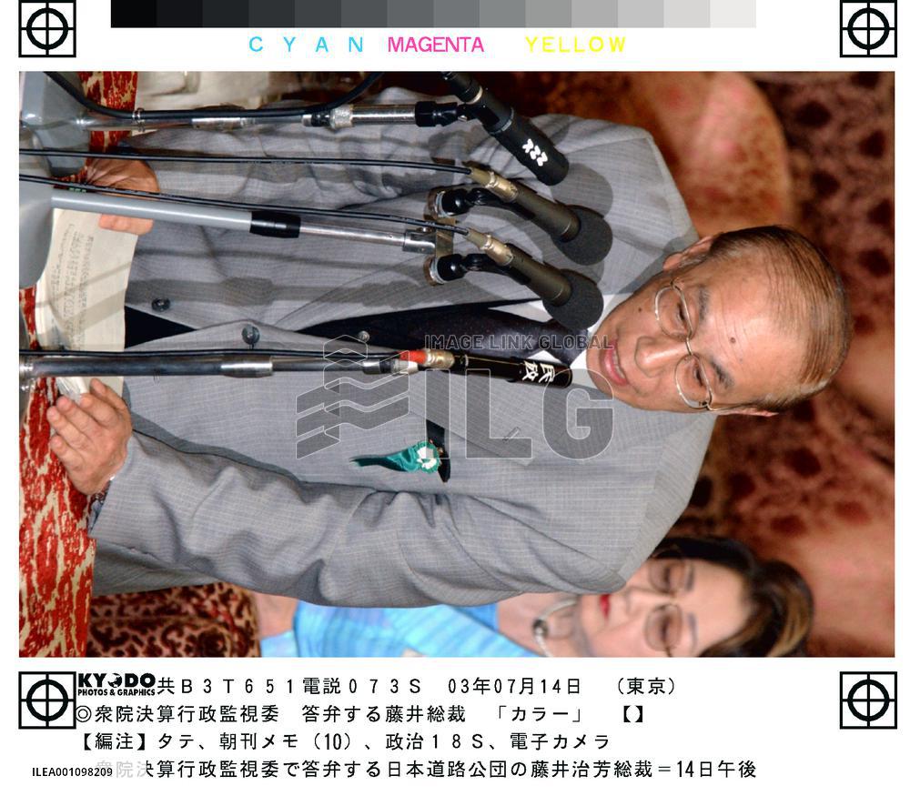 Japan Highway head denies hiding alleged negative net worth