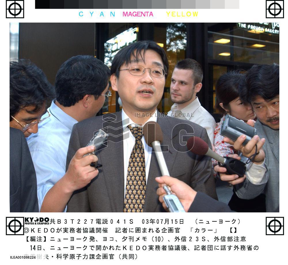 KEDO officials to meet on N. Korea nuclear project