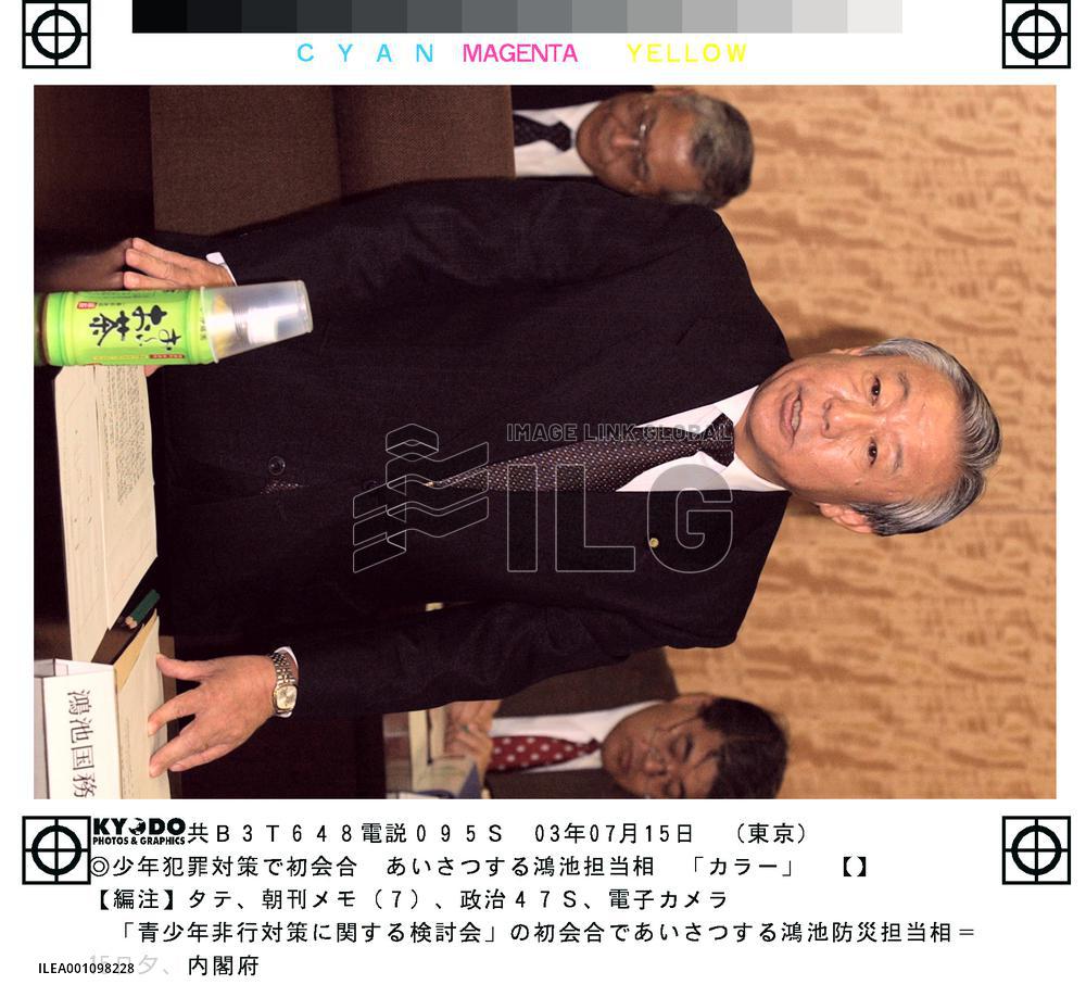 Gov't panel starts studying how to curb juvenile crime