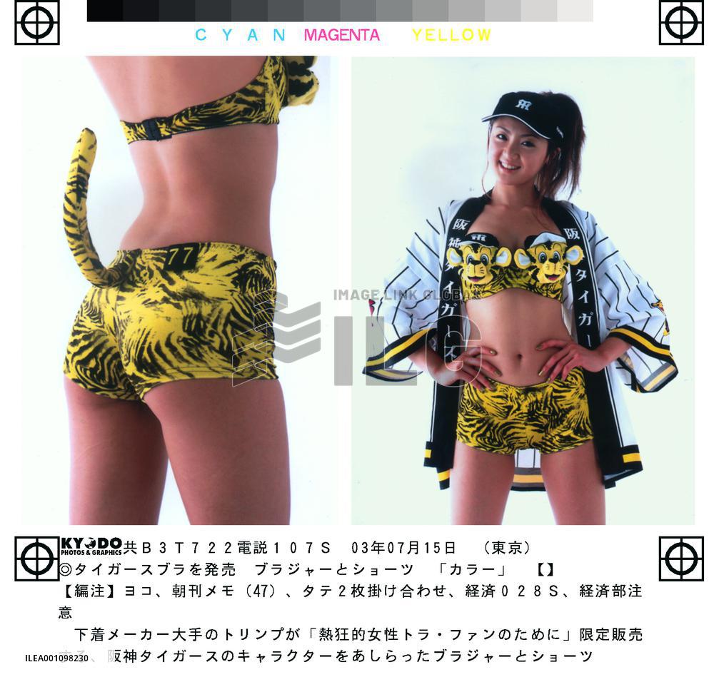 Women's underwear featuring Tigers image to be released