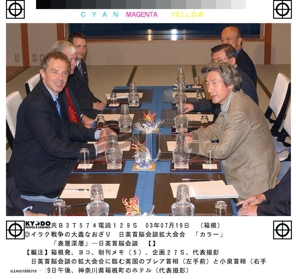 (4)Blair holds talks with Koizumi