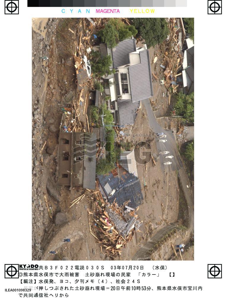 (1)2 die, more than 10 missing in mudslides in Kyushu