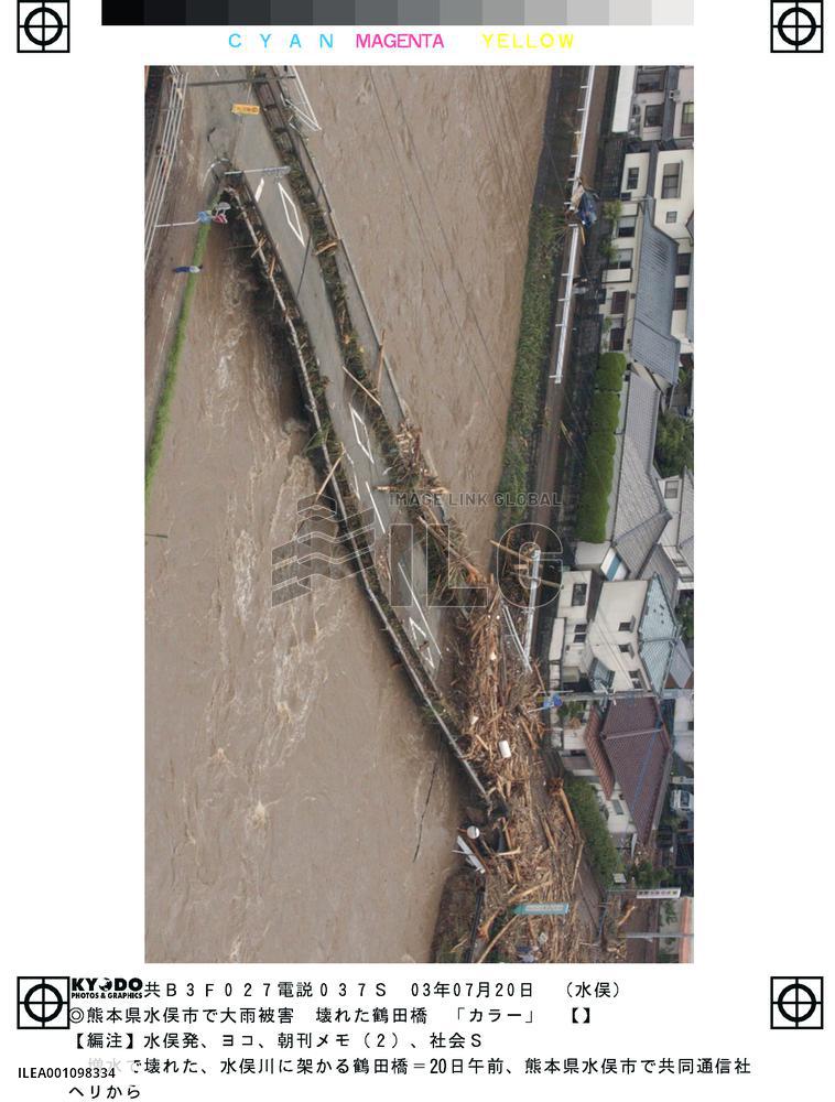 (3)2 die, more than 10 missing in mudslides in Kyushu