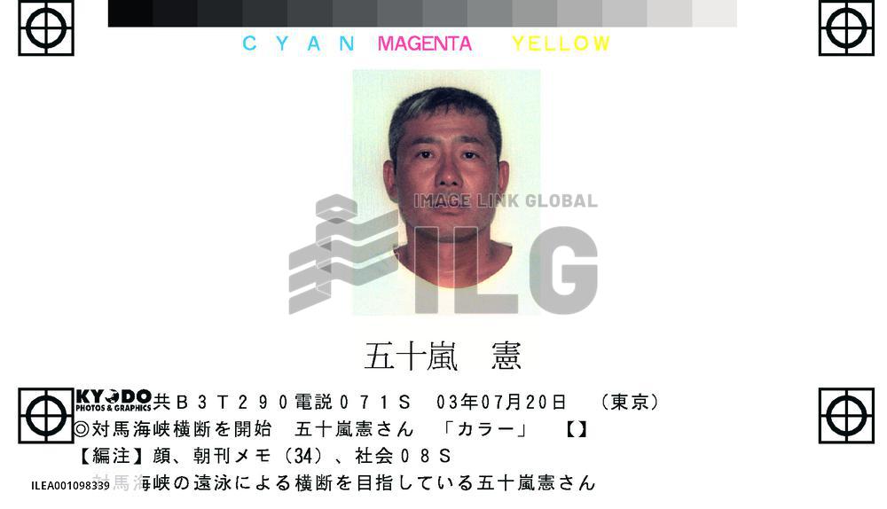 Japanese man sets off on 3-day swim to S. Korea