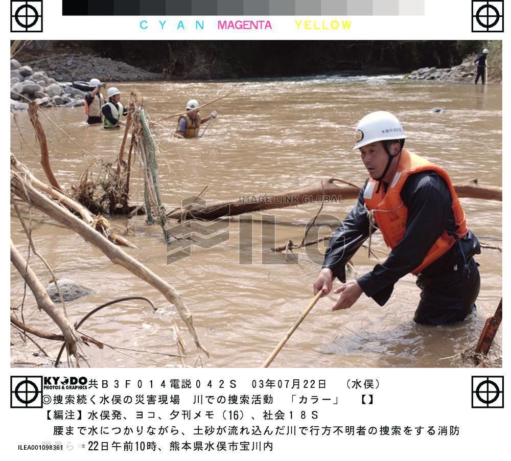 (2)Mudslide rescue operations resume