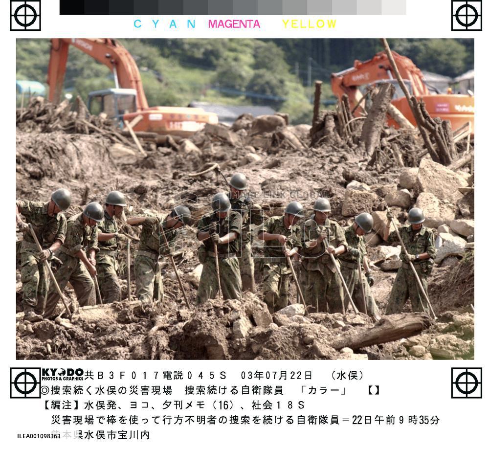 (1)Mudslide rescue operations continue