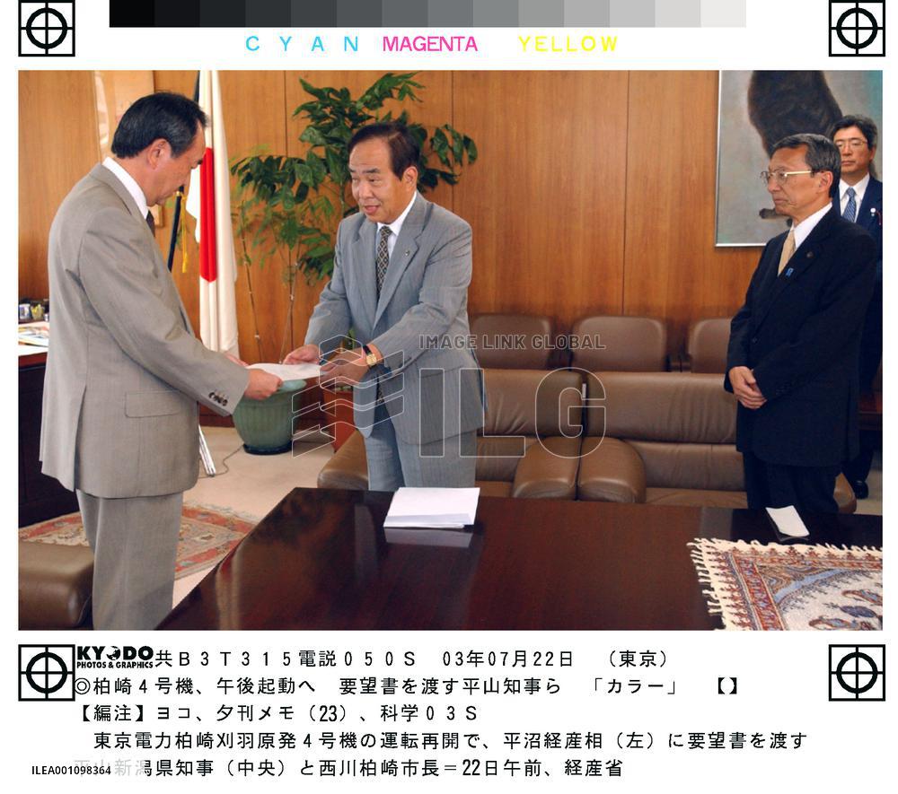 TEPCO reactivates 4th reactor following scandal