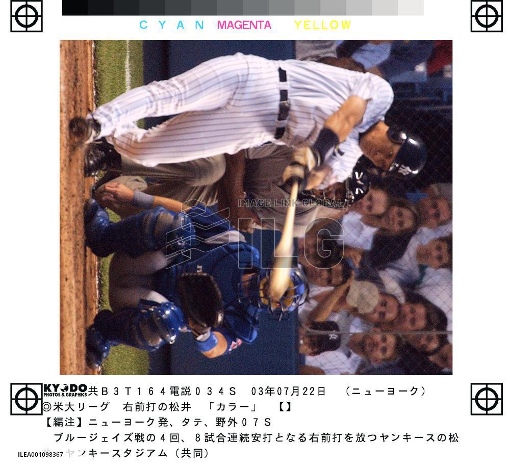 Matsui extends hitting streak to 8 games