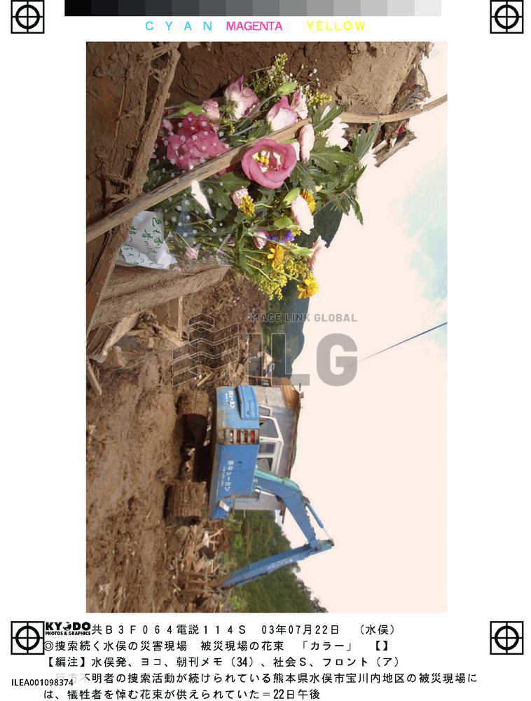 (1)Death toll rises to 15 as mudslide rescue continues