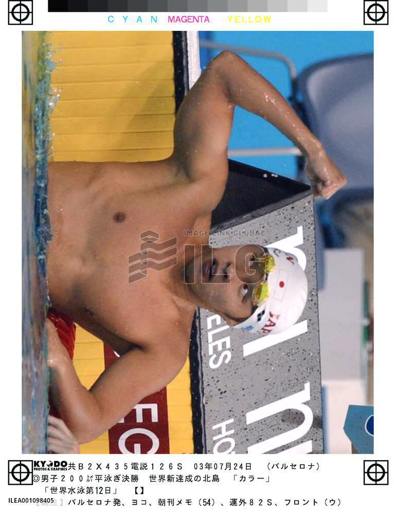 (2)Kitajima sets 200-meter breaststroke record