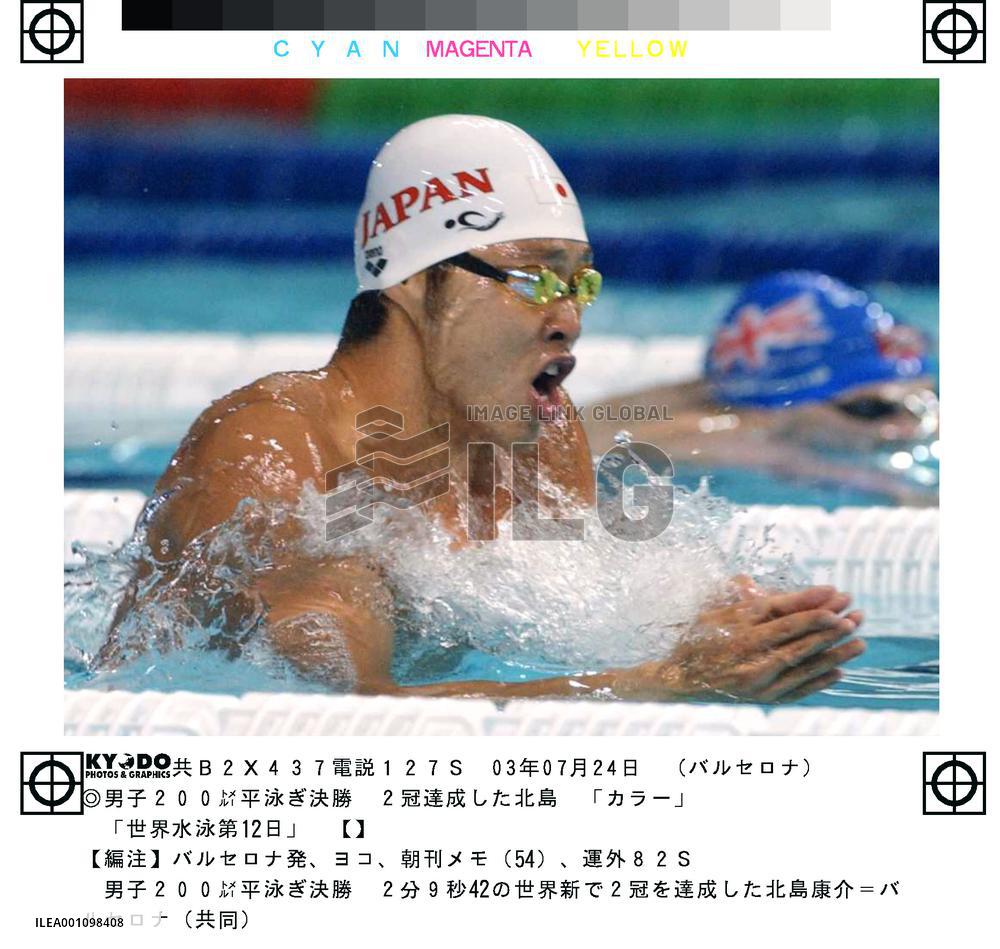 (1)Kitajima sets 200-meter breaststroke record