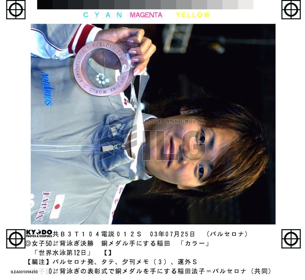 (2)Inada 3rd in women's 50-meter backstroke