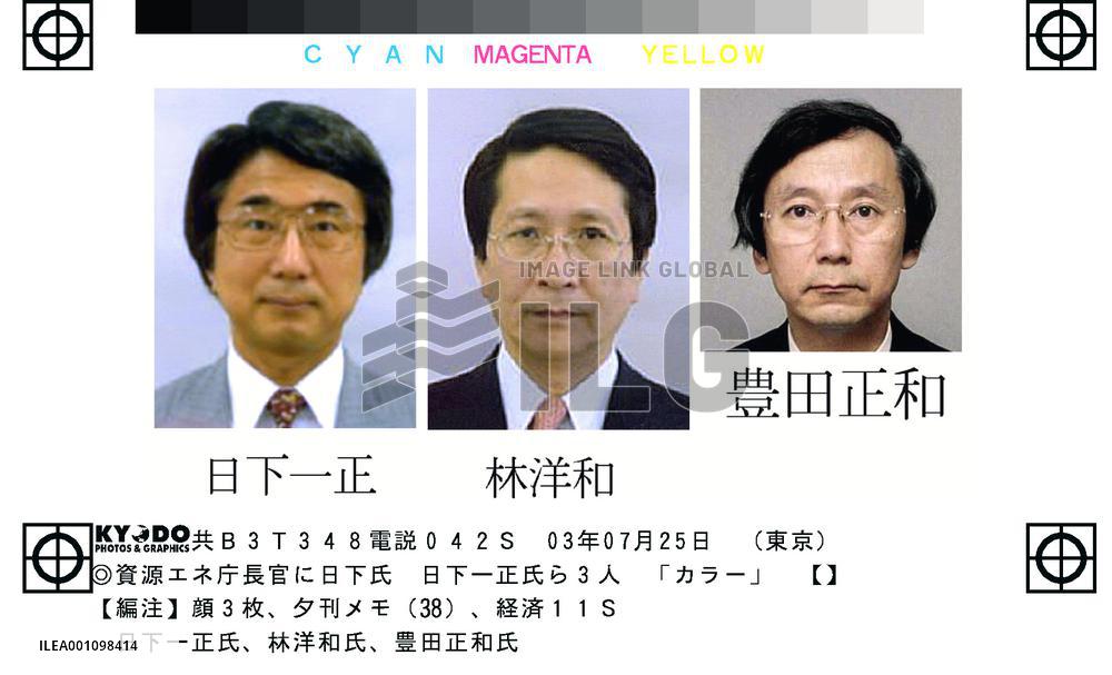 METI says Kusaka to head energy agency