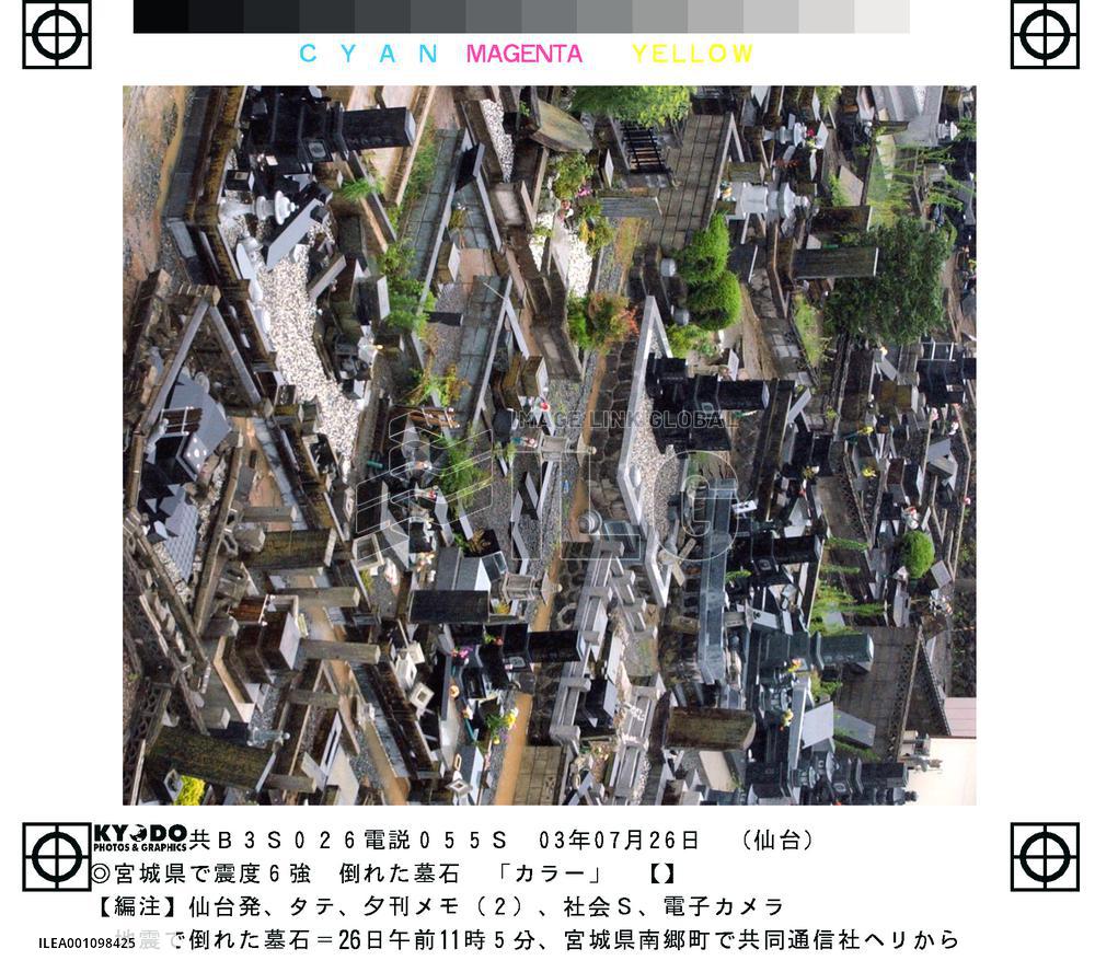 (6)2 strong quakes hit northeastern Japan, no deaths reported