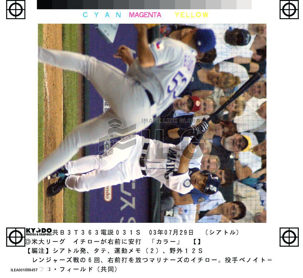 Ichiro keeps highest average in American League