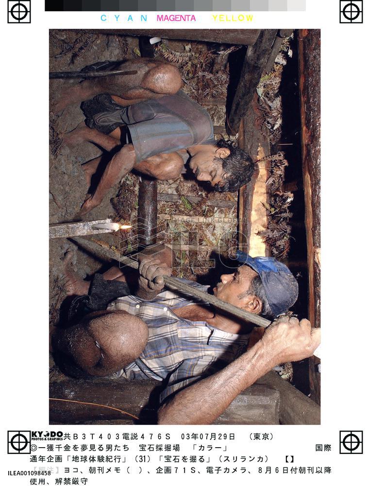 Sri Lanka farmers dream of making riches mining gems