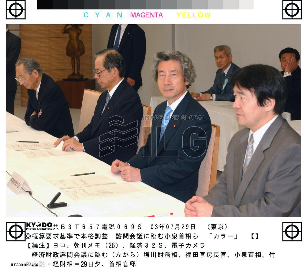 Key panel draws up FY 2004 budget guidelines