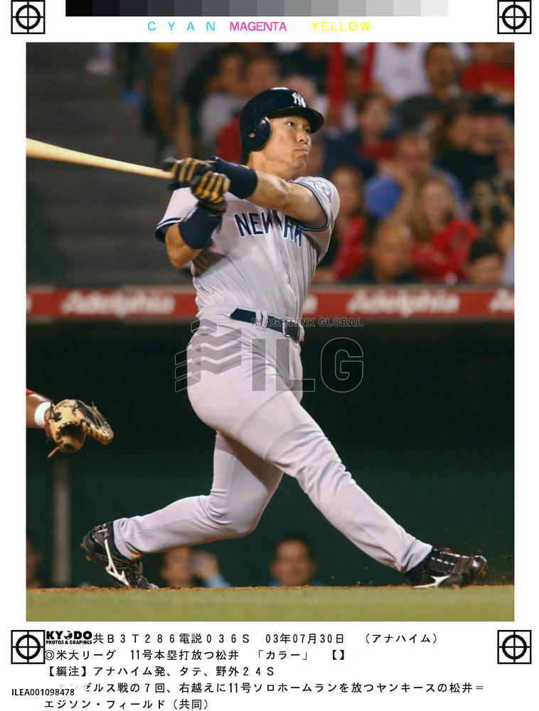 Matsui hits homer against Angels