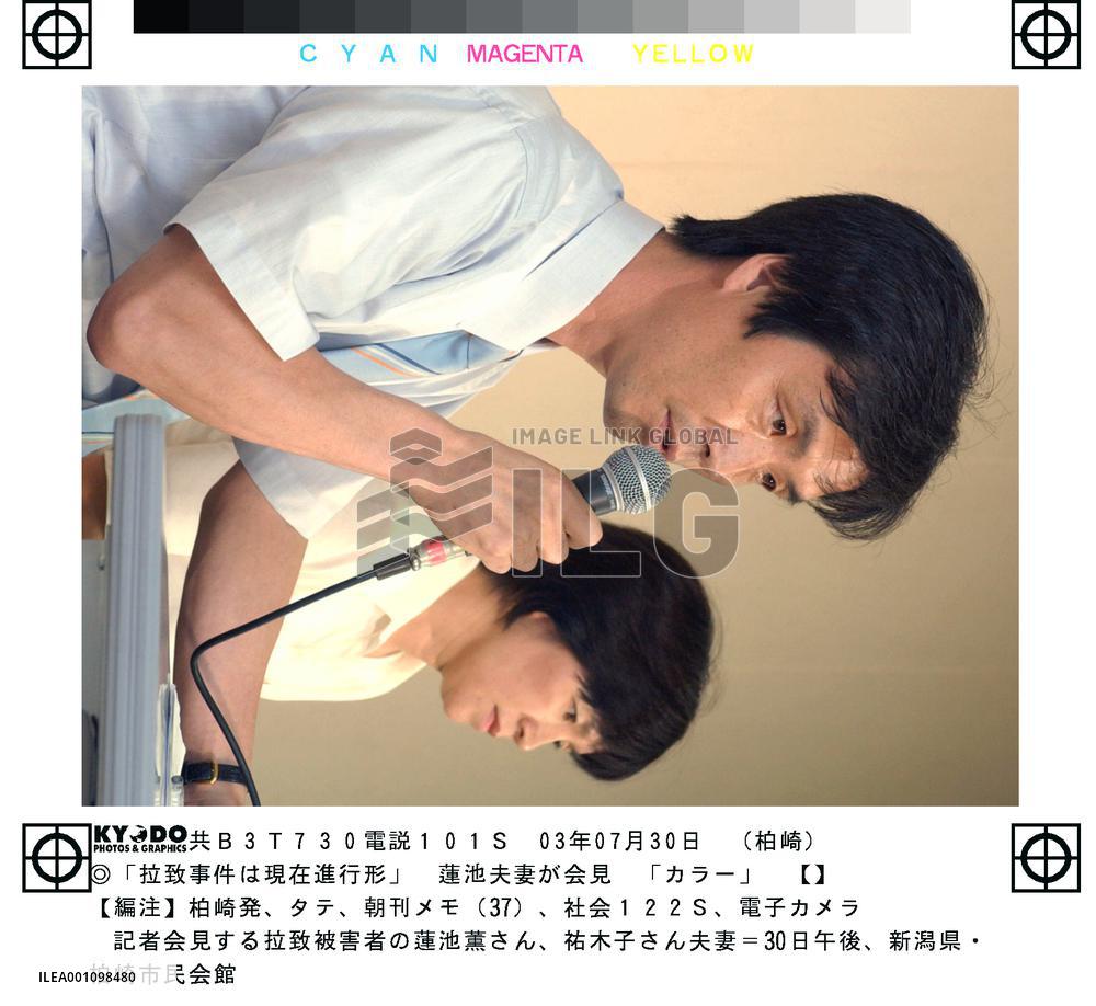 Hasuikes tell how they were abducted to N. Korea 25 years ago