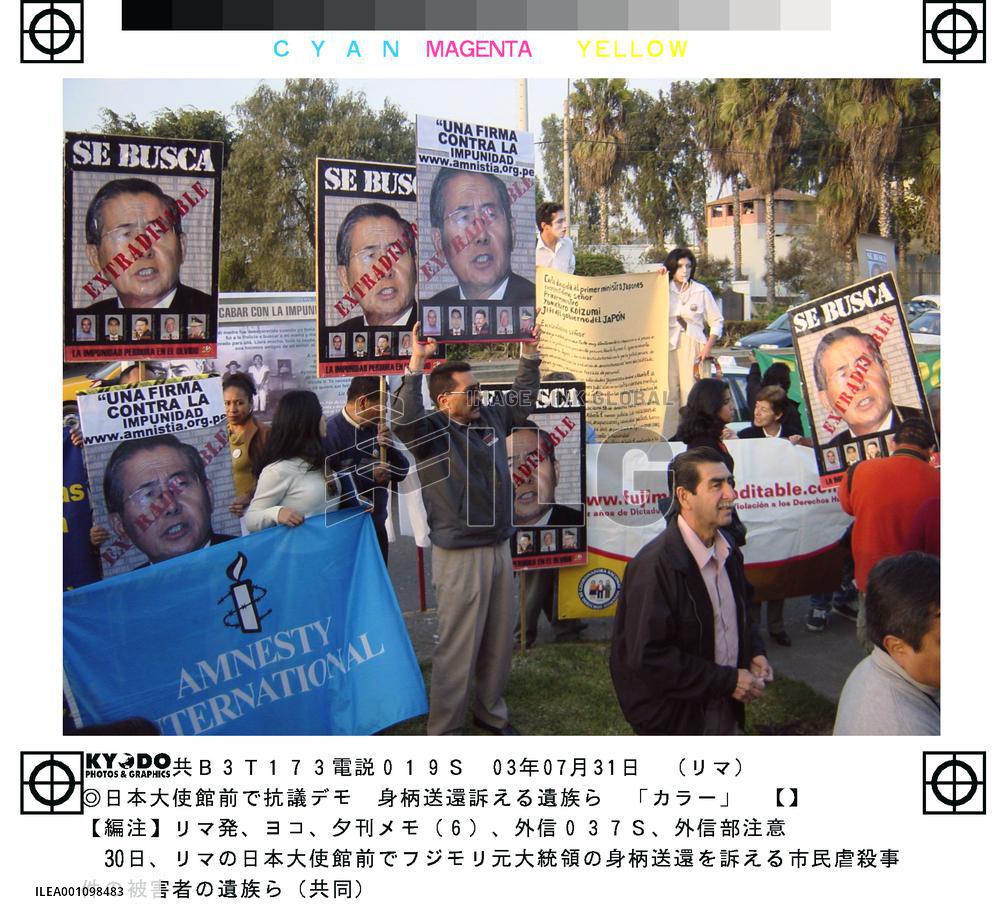 (2)Peru envoy requests Japan extradite Fujimori