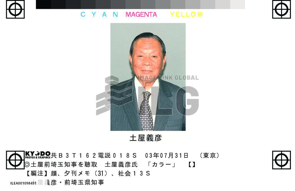 Prosecutors question ex-Saitama governor, may shelve case