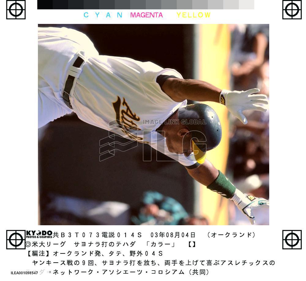 Yankees suffers 'sayonara' loss