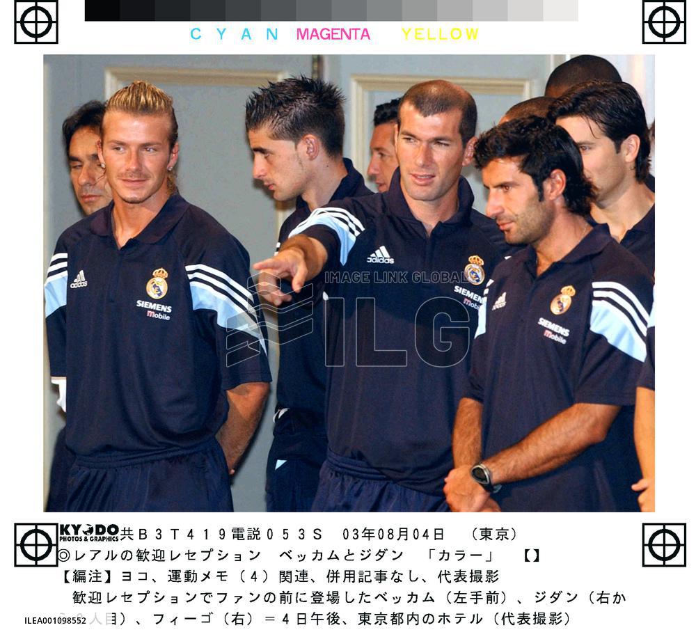 (1)Real Madrid players attend Tokyo reception