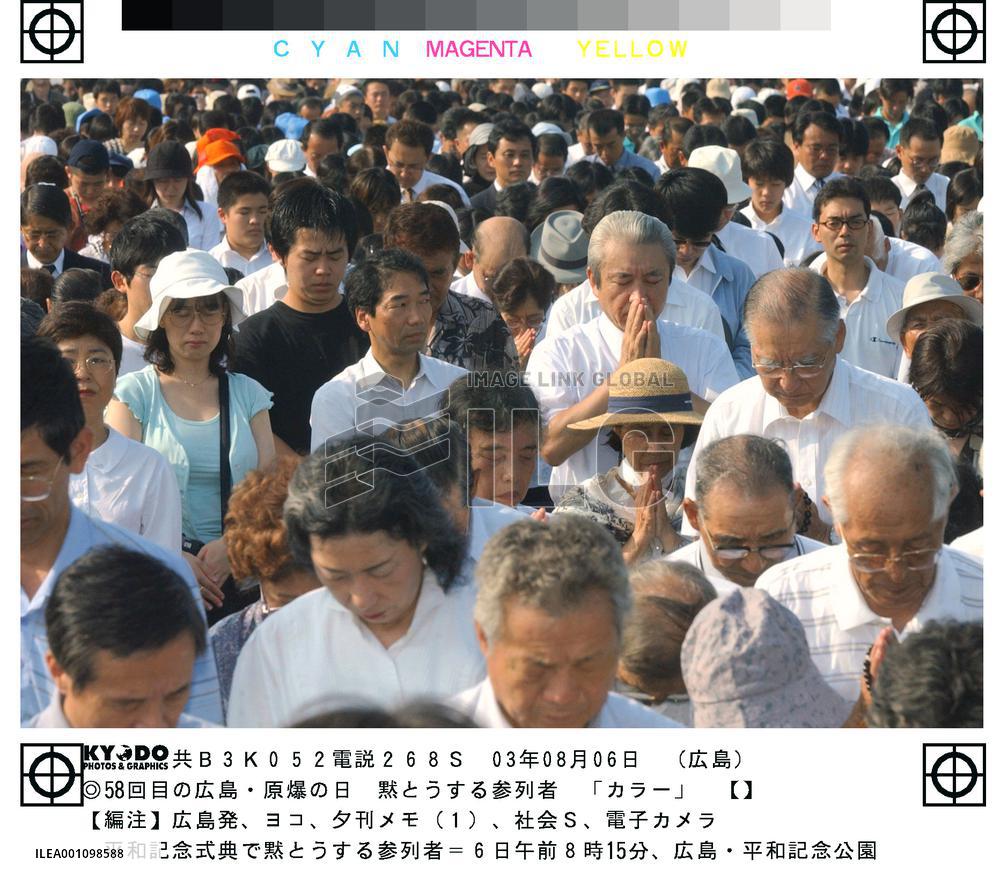 (3)Hiroshima observes 58th anniversary of U.S. atomic bombing