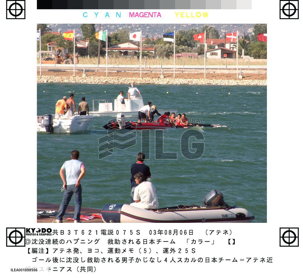 Winds unsettle rowers as junior championships get under way