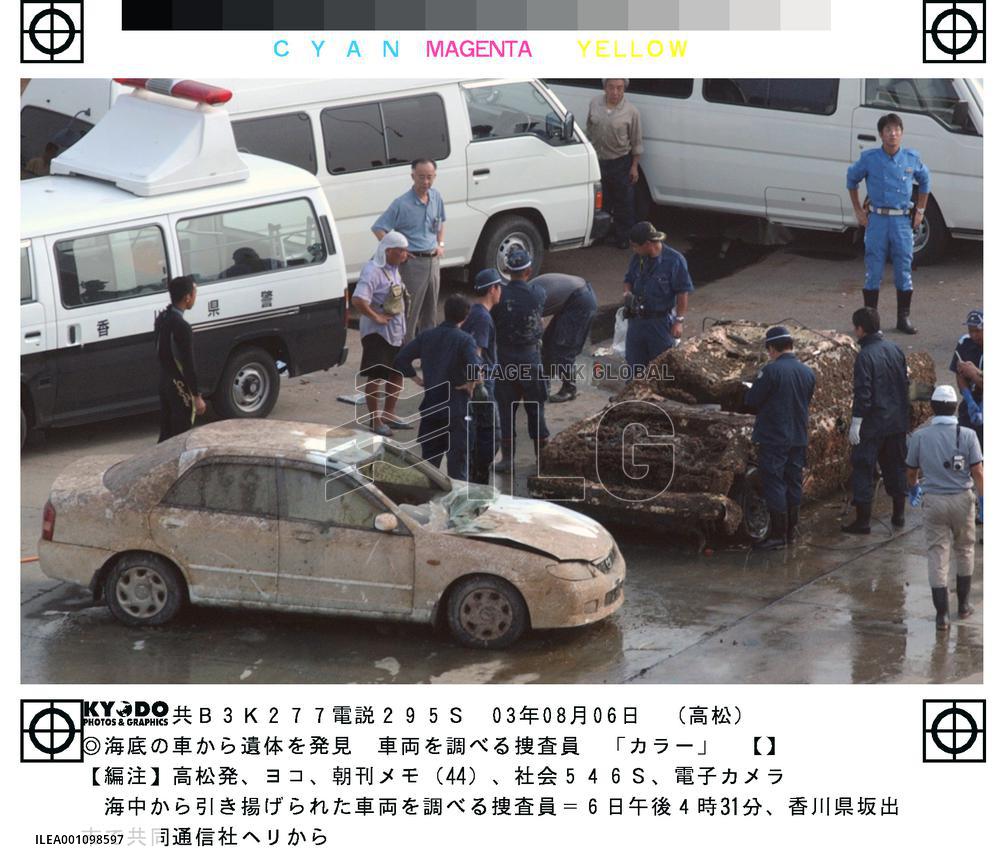 (2)5 bodies recovered from 5 cars in sea