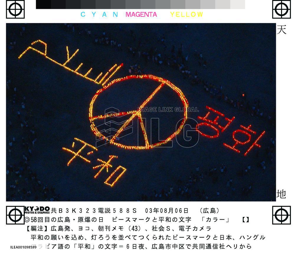 Citizens pray for peace in Hiroshima