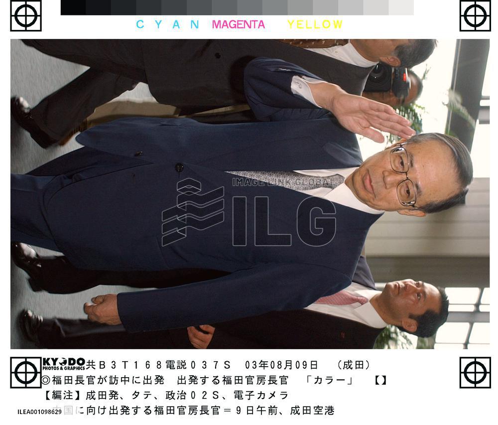 Fukuda leaves for China