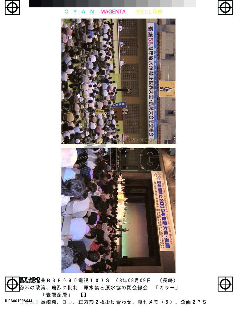 2 antinuke groups wrap up annual confabs