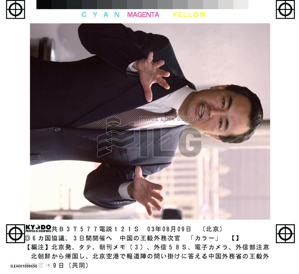 N. Korea agrees to 6-way talks in last week of Aug.